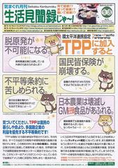 �u�Ȃ����̏��𗠂���炸�ɉL�ۂ݂ɂ��Ă��܂��̂ł��傤�H�v�u�W���[�i���X�g���i�ł��B�v