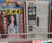 �T���|�X�g����A�u12�E16�s���I���v���ЍL���̌f�ځA���肪�Ƃ��������܂����I