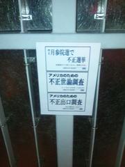 ���{��(������)������b�ł���}�C�P���E�O���[�����񂪎Q�@�s���I���̊ē̂��߂ɗ����B