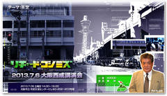 2013.7.6�@���`���[�h�E�R�V�~�Y��㐼���u����u���`�͏��v�����J���܂��B