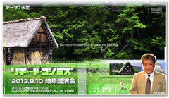 2013.7.27RK�����u����ɂ��Q���A�䎋���L��������܂����B�����8��10���A�򕌂ł��B