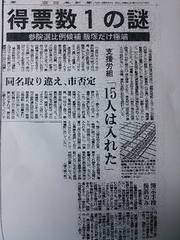 ���Љ��A���ꂪ��Ԓɂ��L���ł͂Ȃ��ł����H�@�ق��̒n��ɔg�y���Ă��������œ��l�̕s����...