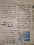 7.21�s���I���F�_�ސ�V��7��30�����