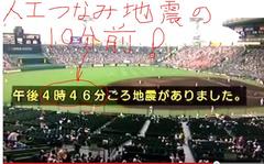 8.8�G�A�[�n�k��10���O�ɏo���ꂽ�e���r�̃e���b�v�H�@�u�ߌ�4��46������n�k������܂����B�v